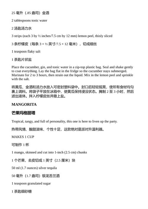 零食盒的魔法 金·金德尔施佩格 (中英对照电子书)