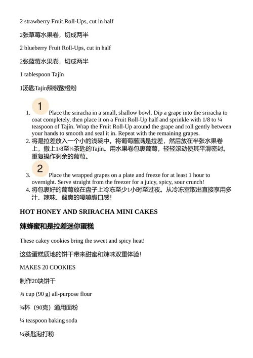 零食盒的魔法 金·金德尔施佩格 (中英对照电子书)