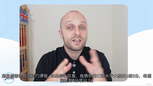 雅思口语从Band 4到6的突破秘诀