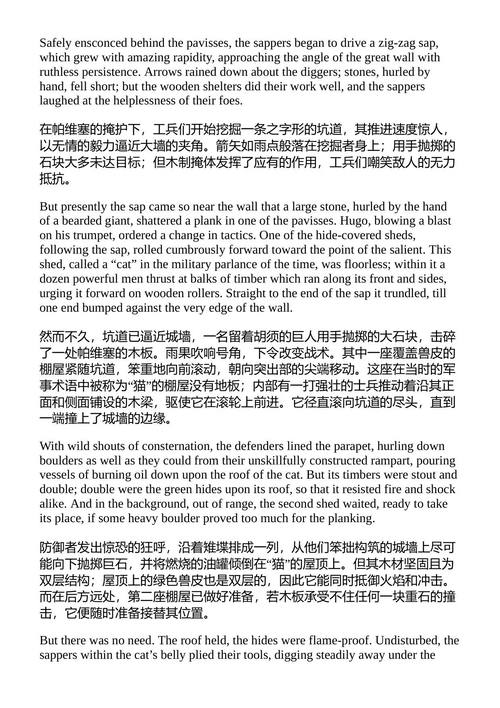富尔维娅的故事 伯希普与布罗德尔 (中英对照电子书)