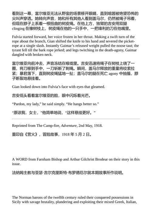 富尔维娅的故事 伯希普与布罗德尔 (中英对照电子书)