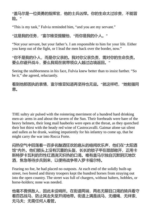 富尔维娅的故事 伯希普与布罗德尔 (中英对照电子书)