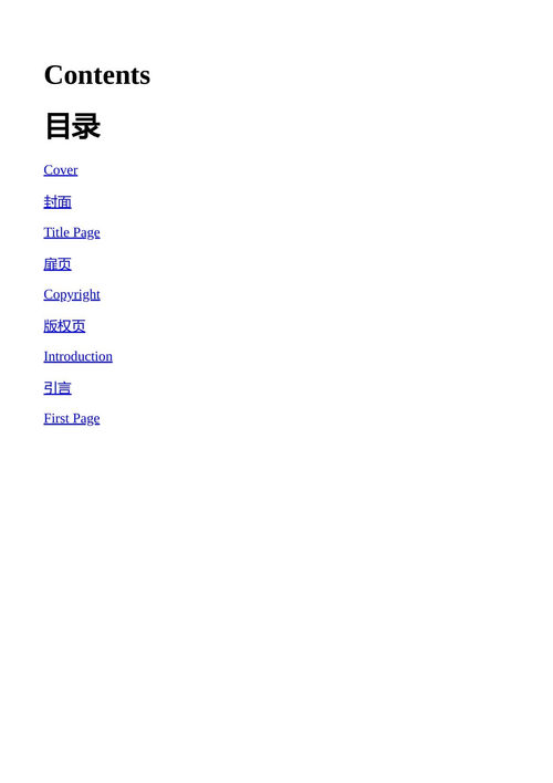父系亚伯拉罕 威廉·福克纳 (中英对照电子书)