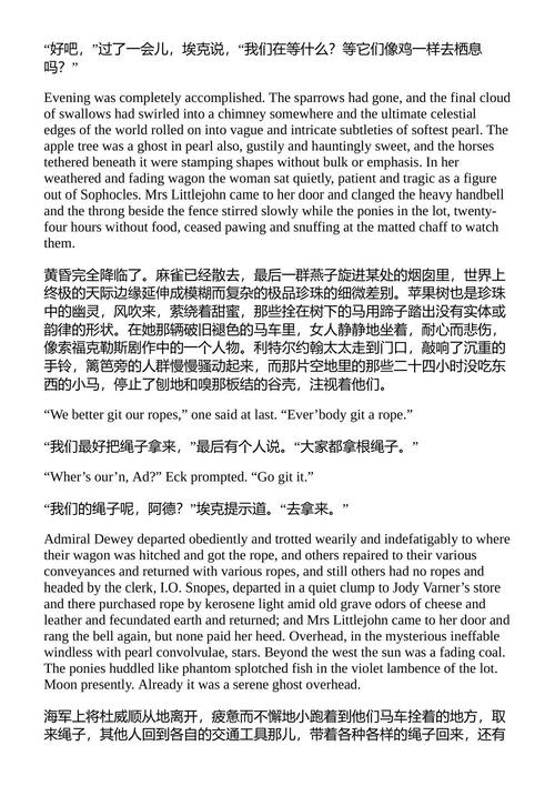 父系亚伯拉罕 威廉·福克纳 (中英对照电子书)