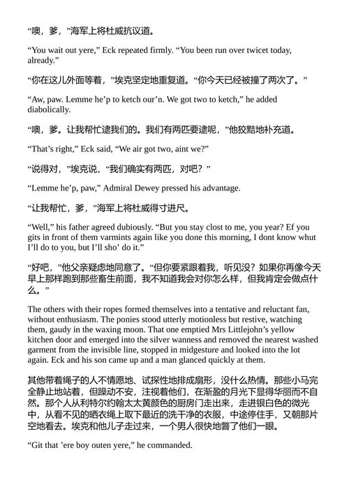 父系亚伯拉罕 威廉·福克纳 (中英对照电子书)