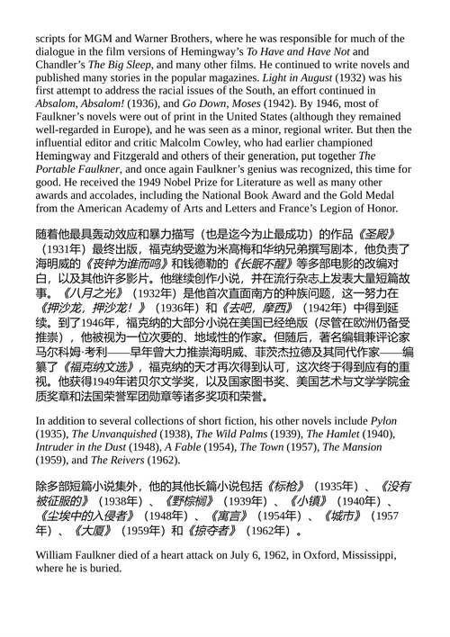 福克纳短篇小说选 威廉·福克纳 (中英对照电子书)