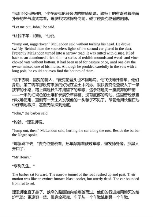 福克纳短篇小说选 威廉·福克纳 (中英对照电子书)