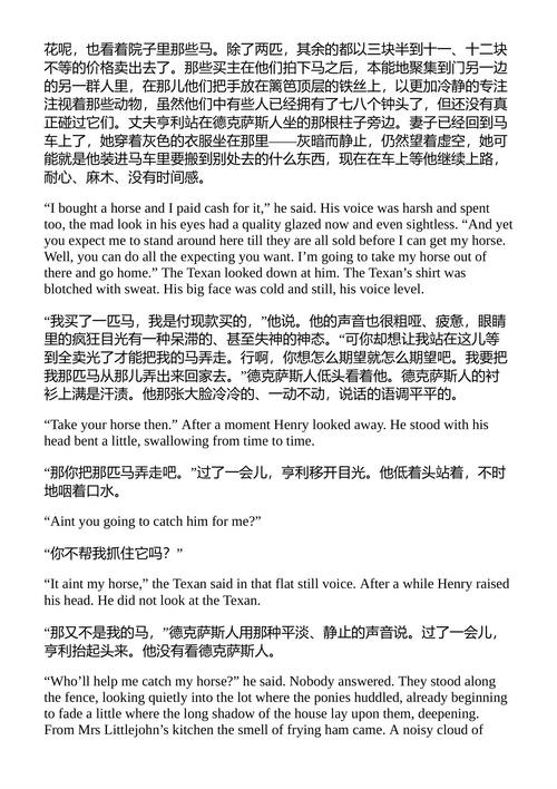 福克纳读本 威廉·福克纳 (中英对照电子书)