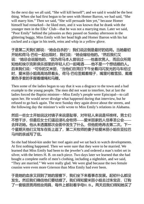 福克纳读本 威廉·福克纳 (中英对照电子书)