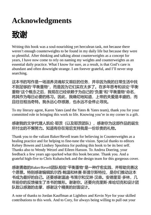 配重 沙南·马丁 (中英对照电子书)
