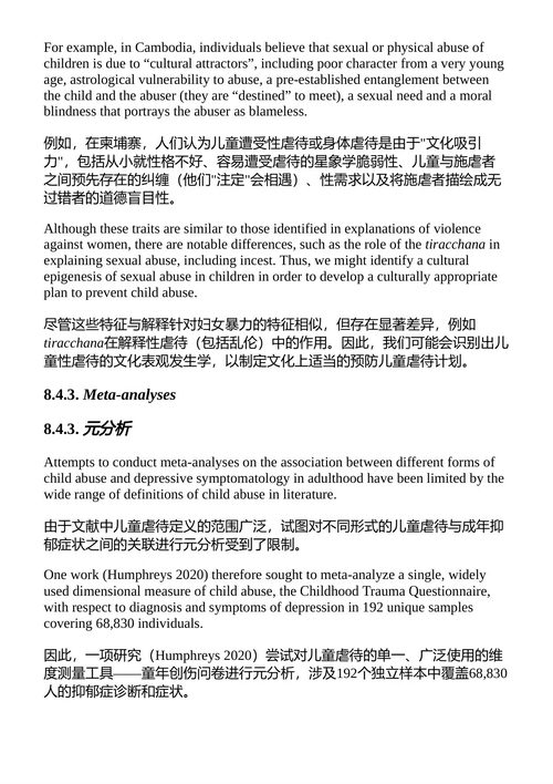儿童心理学 让-帕斯卡尔·阿萨伊利 (中英对照电子书)