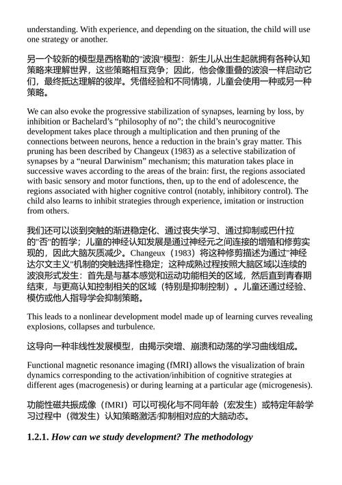 儿童心理学 让-帕斯卡尔·阿萨伊利 (中英对照电子书)