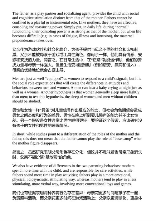 儿童心理学 让-帕斯卡尔·阿萨伊利 (中英对照电子书)