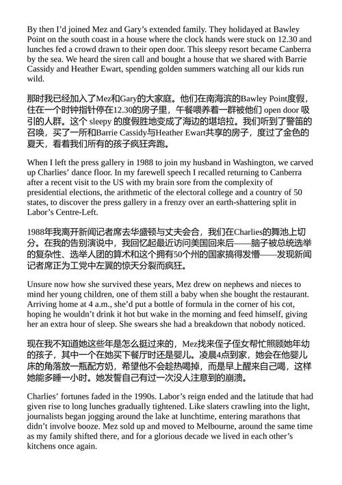 美味 凯特·莱格 (中英对照电子书)