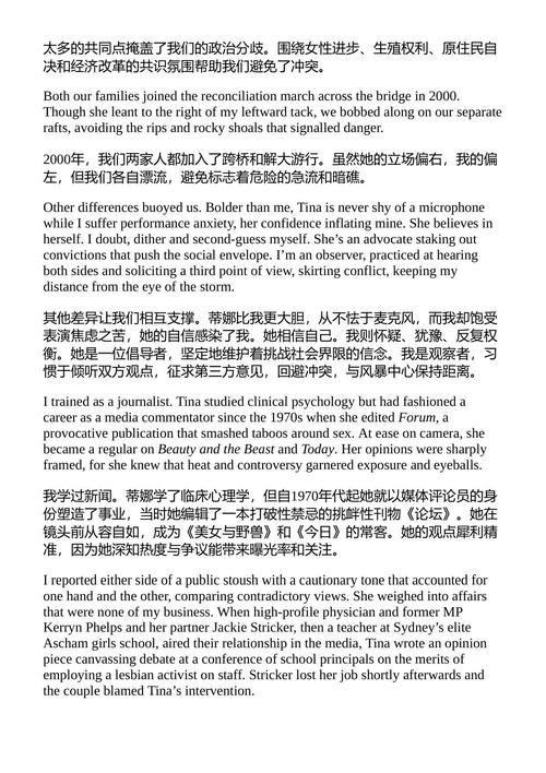 美味 凯特·莱格 (中英对照电子书)