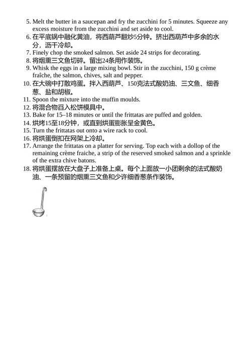 美味 凯特·莱格 (中英对照电子书)
