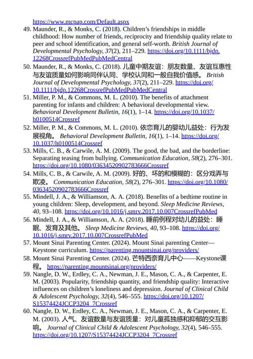 基层医疗行为健康治疗要点 梅雷迪思·L·C·威廉姆森 丹妮尔
