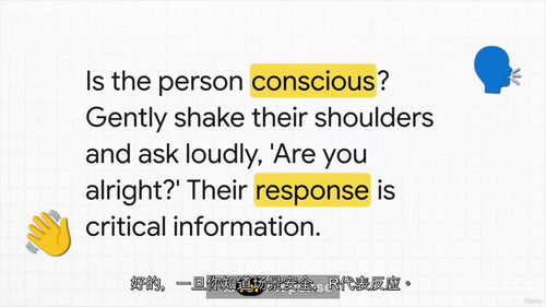 职场安全核心实训——职场急救与消防安全规范教程