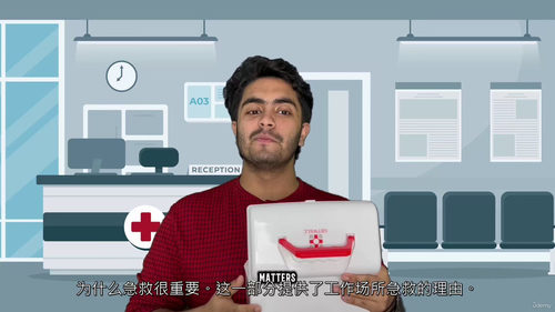 职场安全核心实训——职场急救与消防安全规范教程