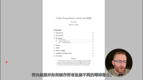LaTeX新手入门课程  (中文字幕英文视频教程)