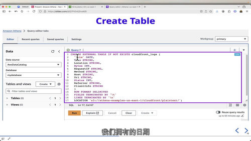 AWS 分析服务实战演练教程 (中文字幕英文视频教程)