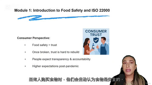 ISO 22000 简化教程——食品安全管理实操指南 (中