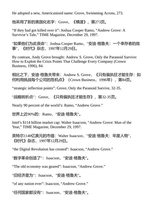 动员 谢姆·桑卡;玛德琳·哈特 (中英对照电子书)