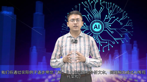 人工智能专业入门实战指南 (中文字幕英文视频教程)