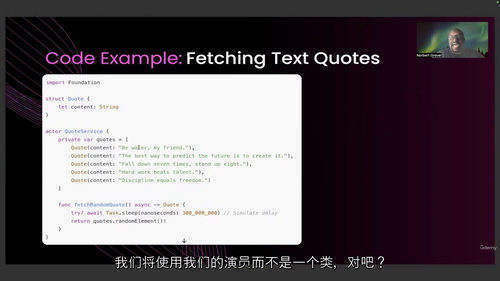 实例解析并发：SwiftUI项目实战教程