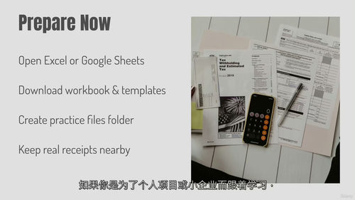 会计入门 101:簿记与财务基础指南 (中文字幕英文视频教