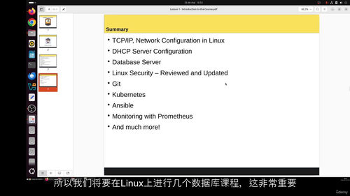 Linux全方位精通!2025全新完整版