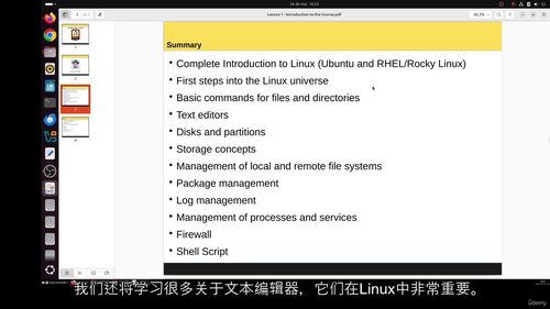 Linux全方位精通!2025全新完整版