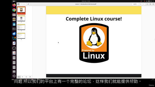 Linux全方位精通!2025全新完整版