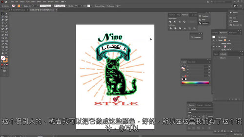 IllustratorT恤设计精通:从创意构思到印刷落地