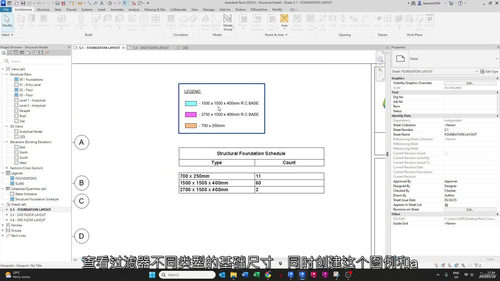Revit 结构设计入门:链接建筑模型实操指南 (中文字幕