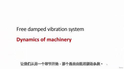 简明机械振动学教程(第二部分) (中文字幕英文视频教程)