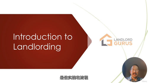 租赁管理全攻略(Landlording A-Z) (中文字