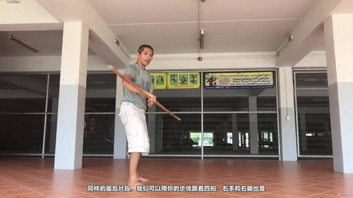 长棍旋转与摆动技巧 (英文课程中文字幕)