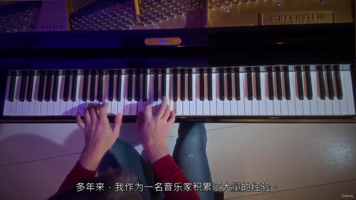钢琴四重境界进阶教程
