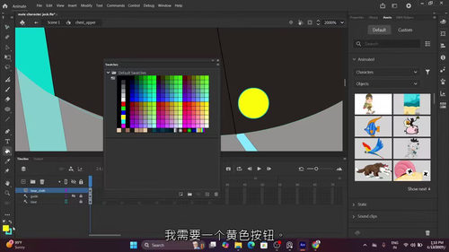 Adobe Animate CC 2D 动画精通:从基础到专业