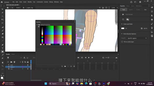 Adobe Animate CC 2D 动画精通:从基础到专业