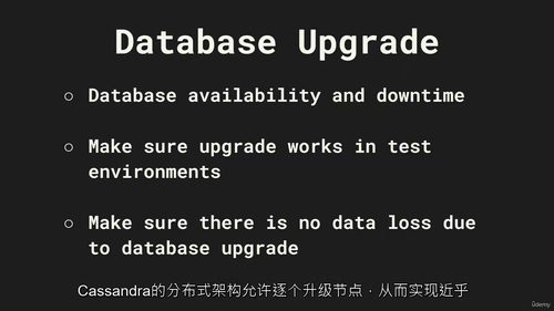 Apache Cassandra 升级实战指南  (中文字幕
