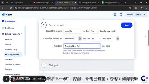 WaveApps 基础设置实战系列 (中文字幕英文视频教程