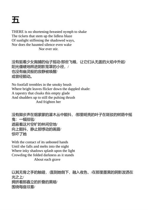 大理石牧神与青枝 威廉·福克纳 (中英对照电子书)