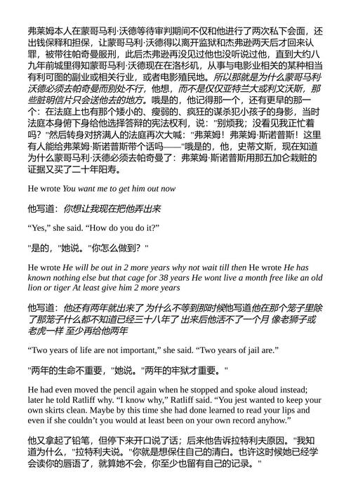 大宅 威廉·福克纳 (中英对照电子书)