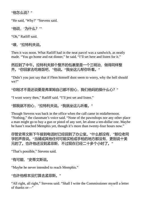 大宅 威廉·福克纳 (中英对照电子书)