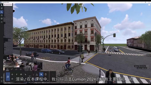 Lumion 12 精通指南：建筑级真实感渲染全攻略