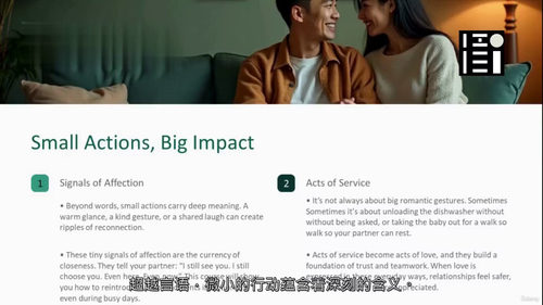 产后爱之重逢:新手父母的亲密关系重建指南 (中文字幕英文视