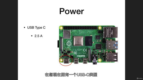 树莓派终极指南：实用技巧与安全应用  (中文字幕英文视频教程