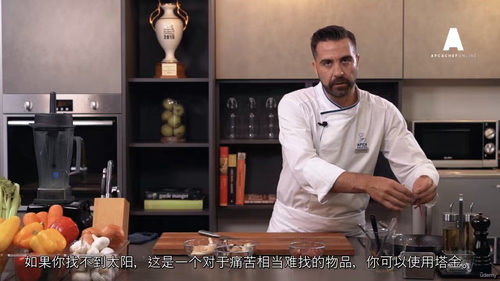 意式料理全解析(专业主厨线上课程) (中文字英文视频教程)